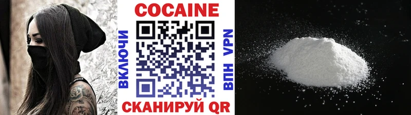 Кокаин VHQ  Верхоянск 