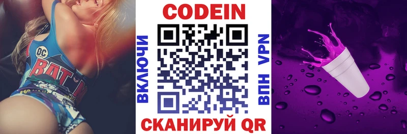 Кодеиновый сироп Lean напиток Lean (лин)  мориарти состав  Верхоянск 
