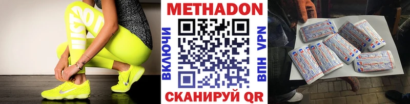 Метадон кристалл  Верхоянск 