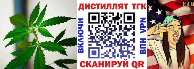 кракен зеркало  Верхоянск  Дистиллят ТГК жижа 